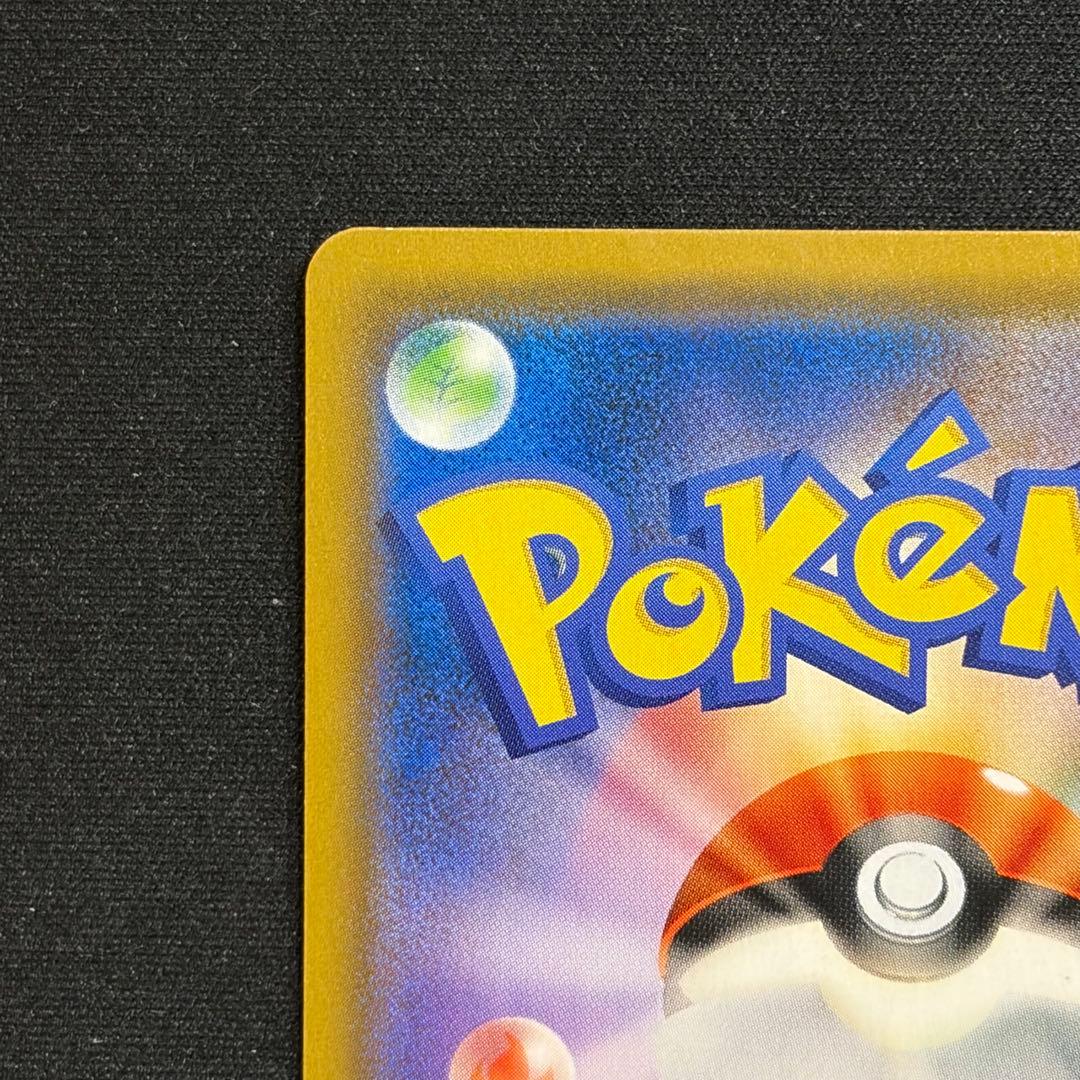 ファイヤー&サンダー&フリーザーGX SR SM10b スカイレジェンド 06…