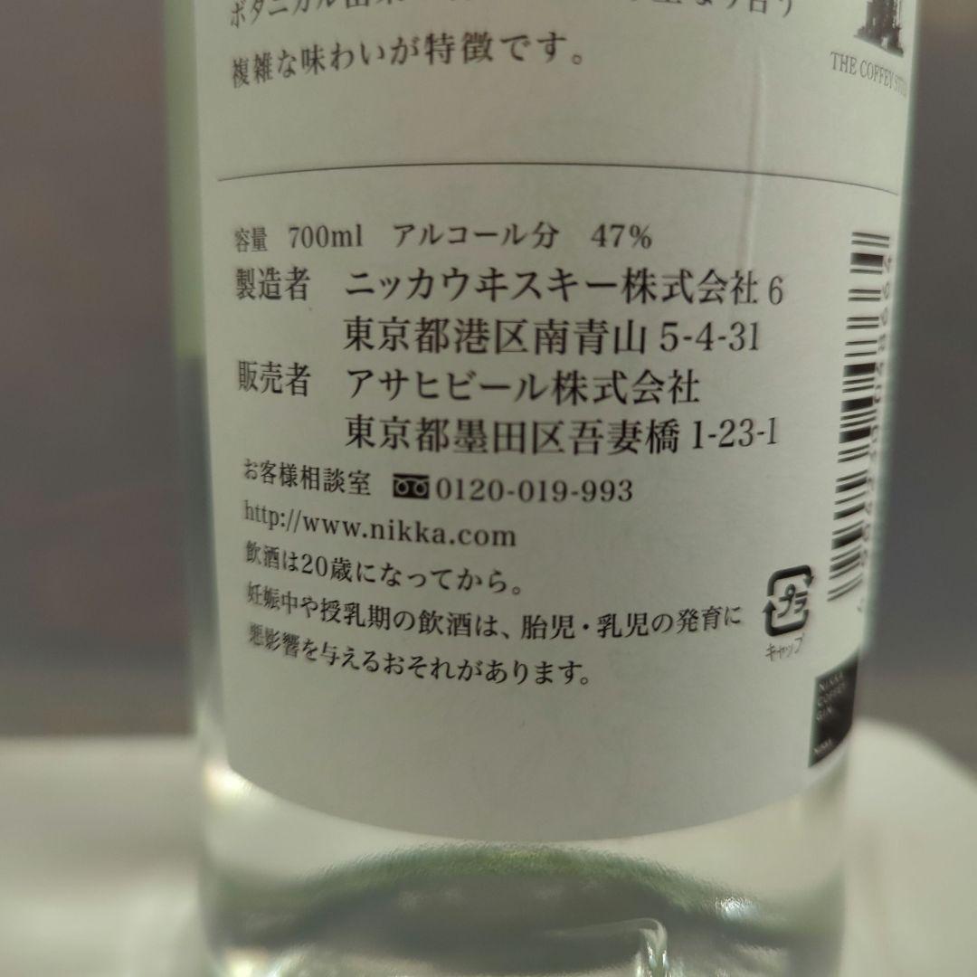 NIKKA COFFEY GIN 700ml 47% スピリッツ類