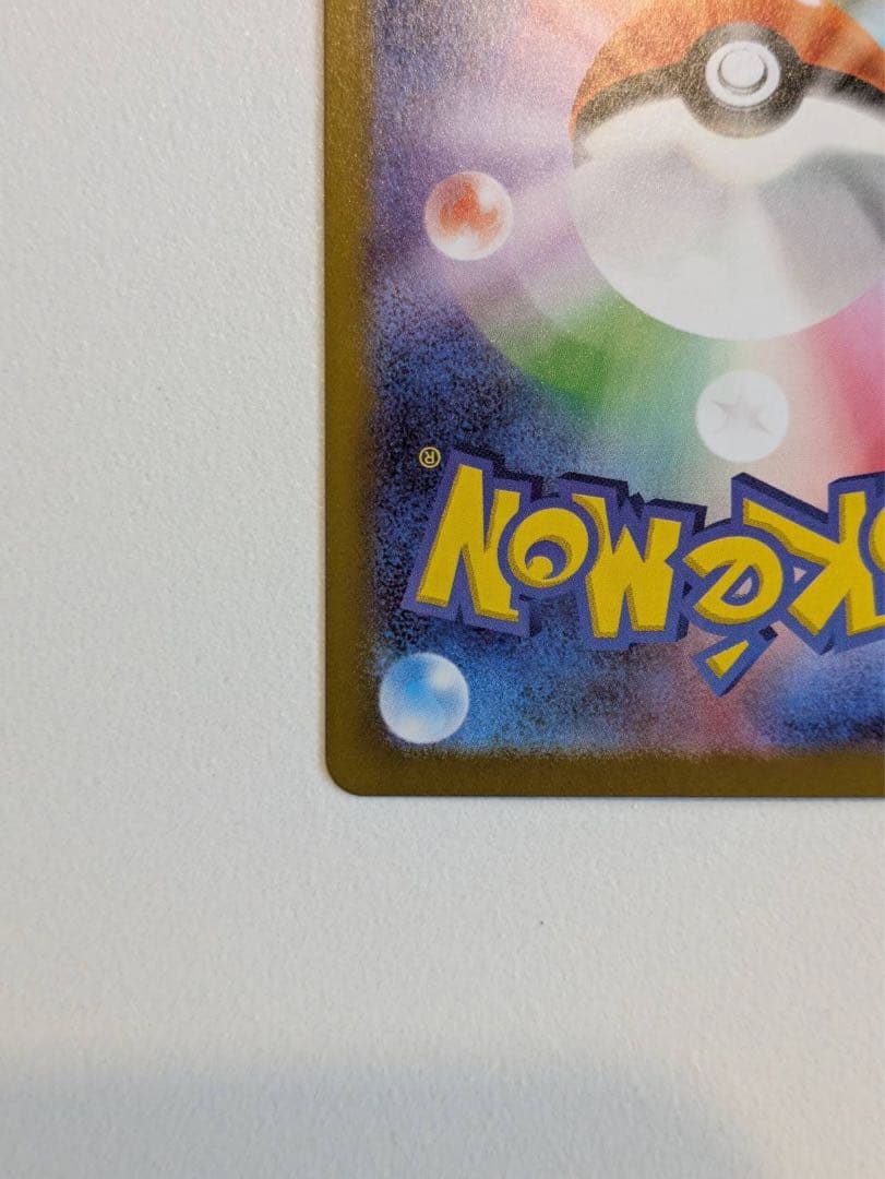 即日発送！テレパス超エネルギー　エラーカード　ポケモンカード