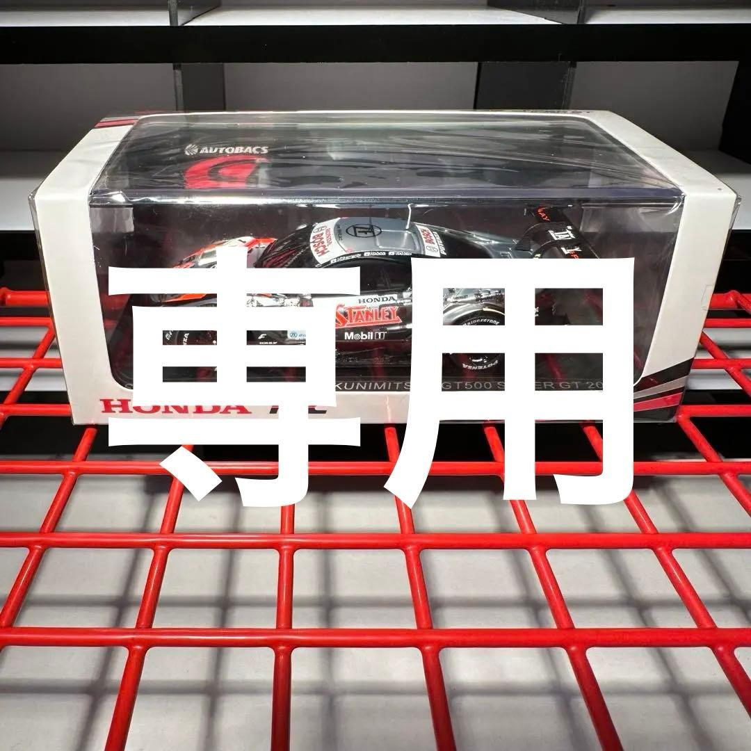 SUPER GT 2021 SPARK 1/43 スパーク ミニカー スタンレー