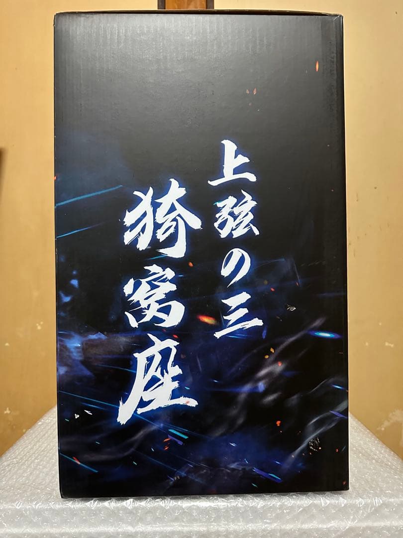 鬼滅の刃 上弦の参 猗窩座 ガレージキット 海外FANTASY限定品 特典あり