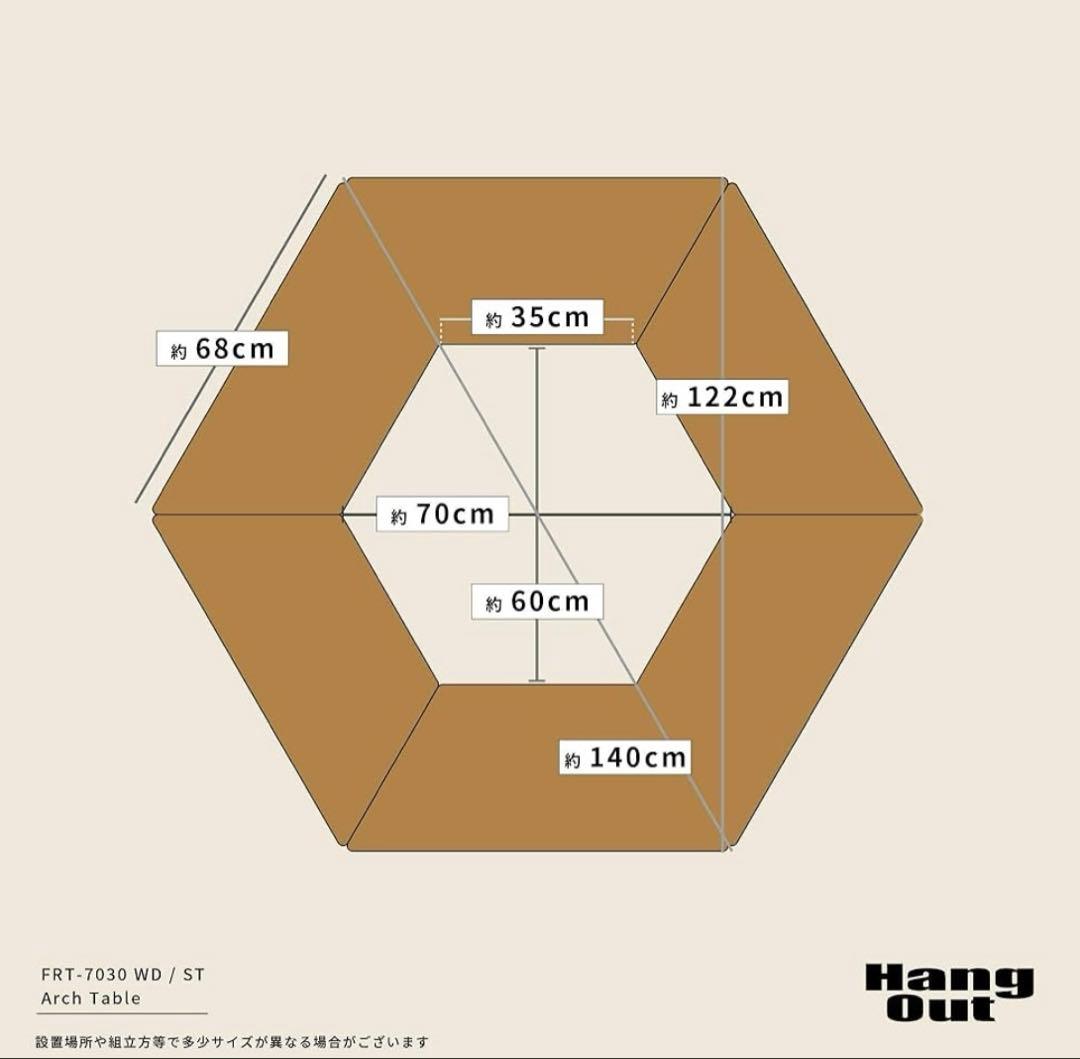 HangOut ハングアウト アーチテーブル 6台セット ウッド 専用ケース付
