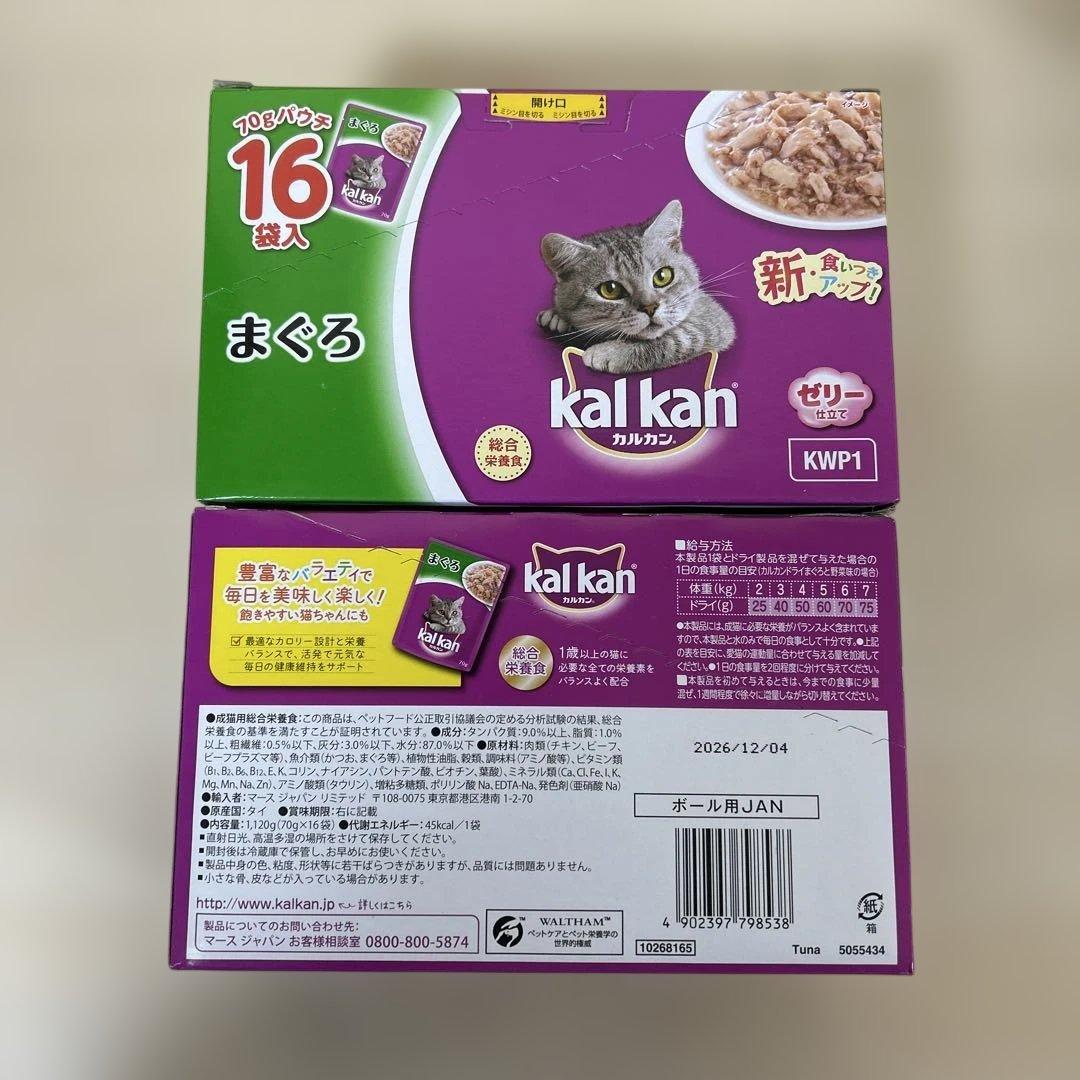 kal kan キャットフード14箱セット　□