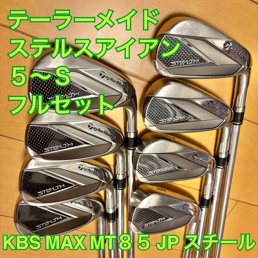 TaylorMade Stealth アイアンセット フルセット