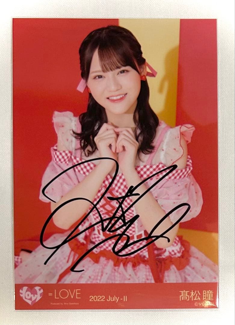 高松瞳 直筆 生写真 好きじゃんツアー 赤チェック衣装 チュウ