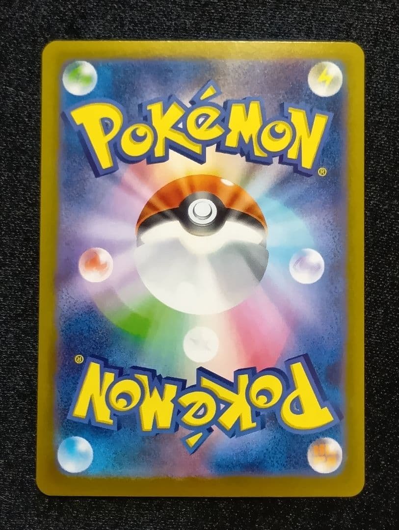 【状態A】メイのはげまし SAR 115/080 ムニキスゼロ ポケモンカード