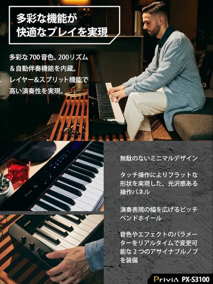 ①CASIO(カシオ) PX-S3100BK ブラック Privia 電子ピアノ