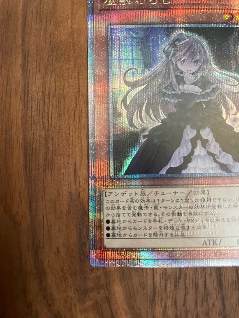 遊戯王　レアコレ　屋敷わらし　25thレア　レアコレ