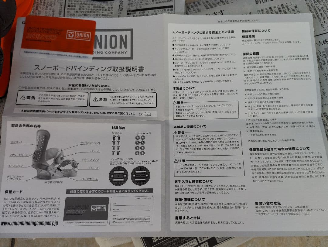 スノーボード union binding flite pro