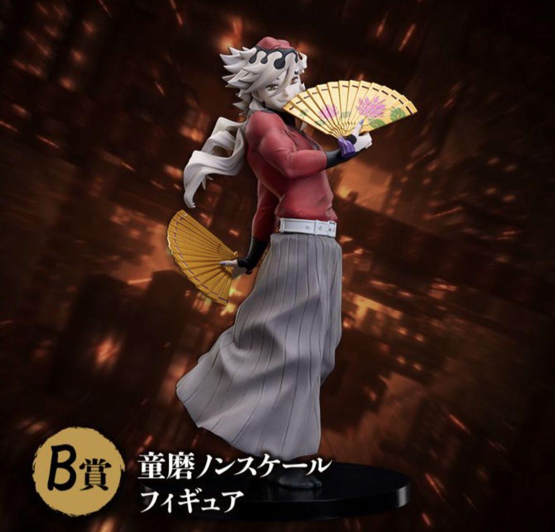 アニプレックスオンラインくじ　童磨　セット