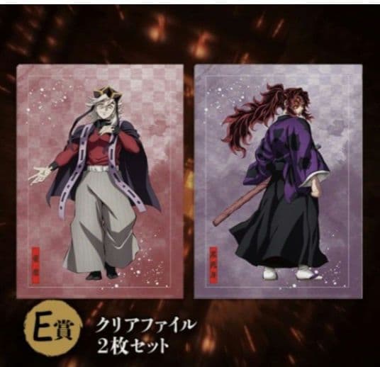 アニプレックスオンラインくじ　童磨　セット