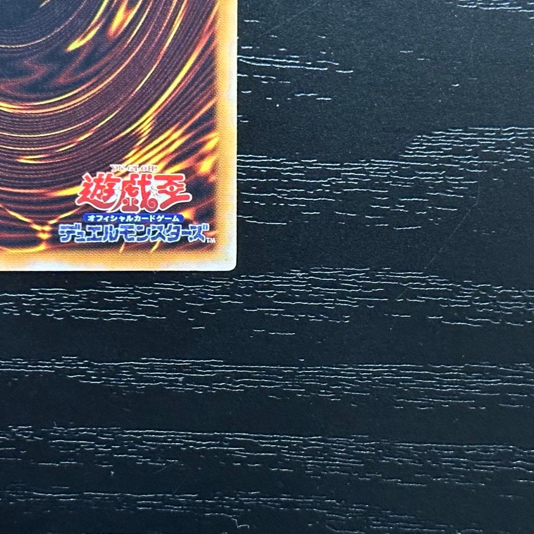 遊戯王 デーモンの召喚 レリーフ