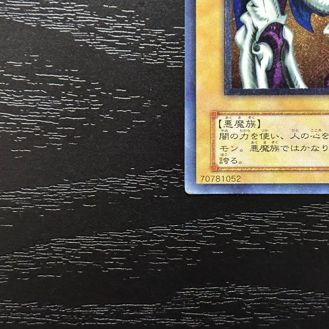 遊戯王 デーモンの召喚 レリーフ