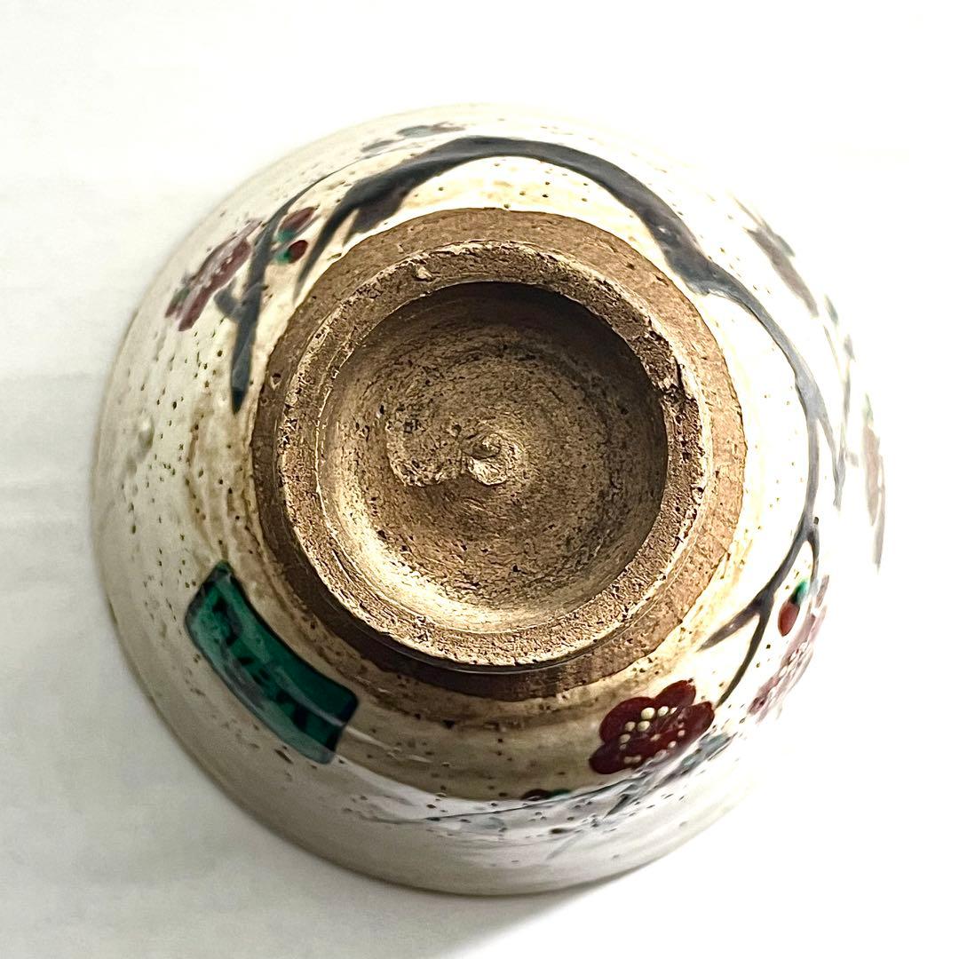 【尾形乾山造】●梅茶碗●裏千家●玄々斎花押●茶道●共箱●骨董●茶碗