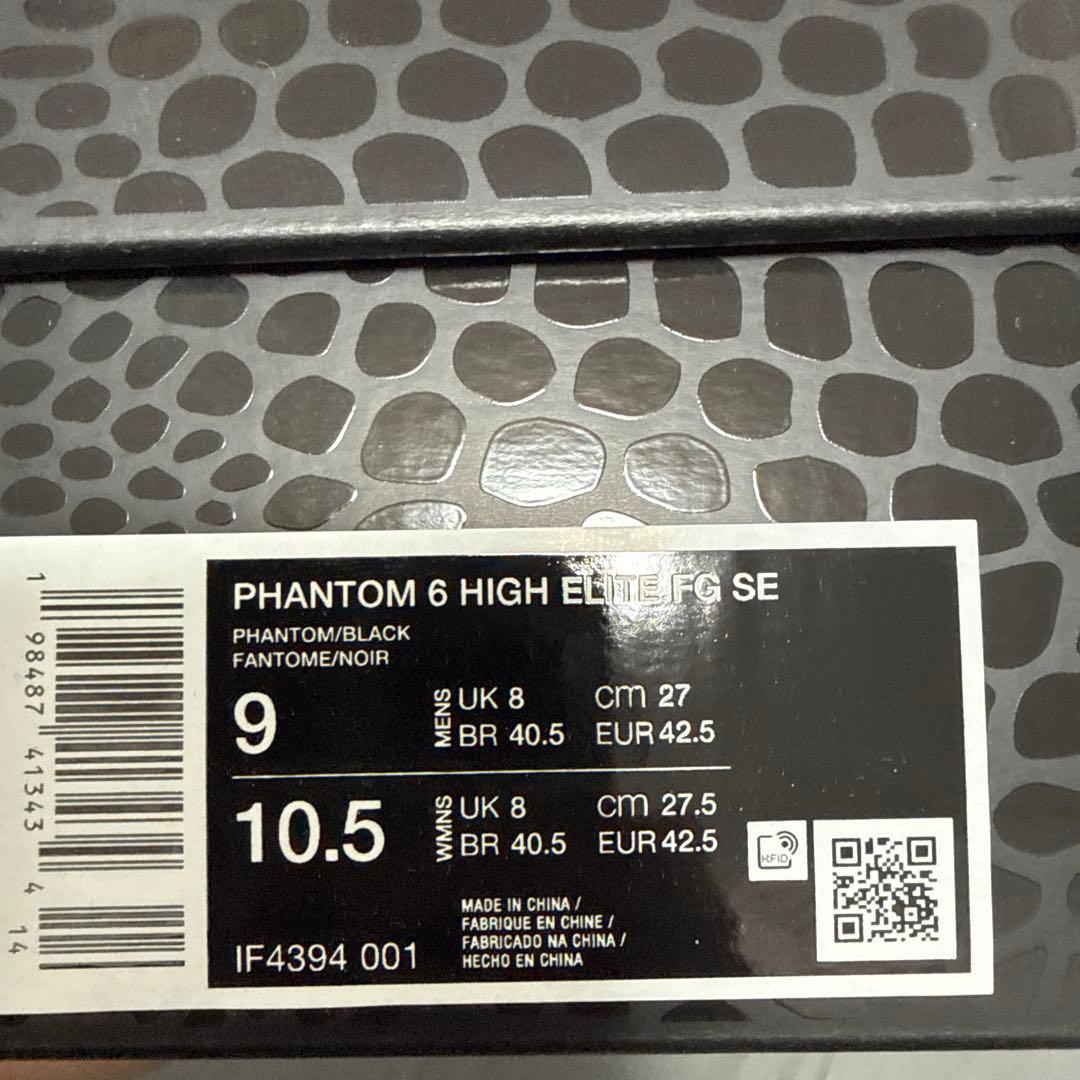 ファントム6HighエリートFG SE