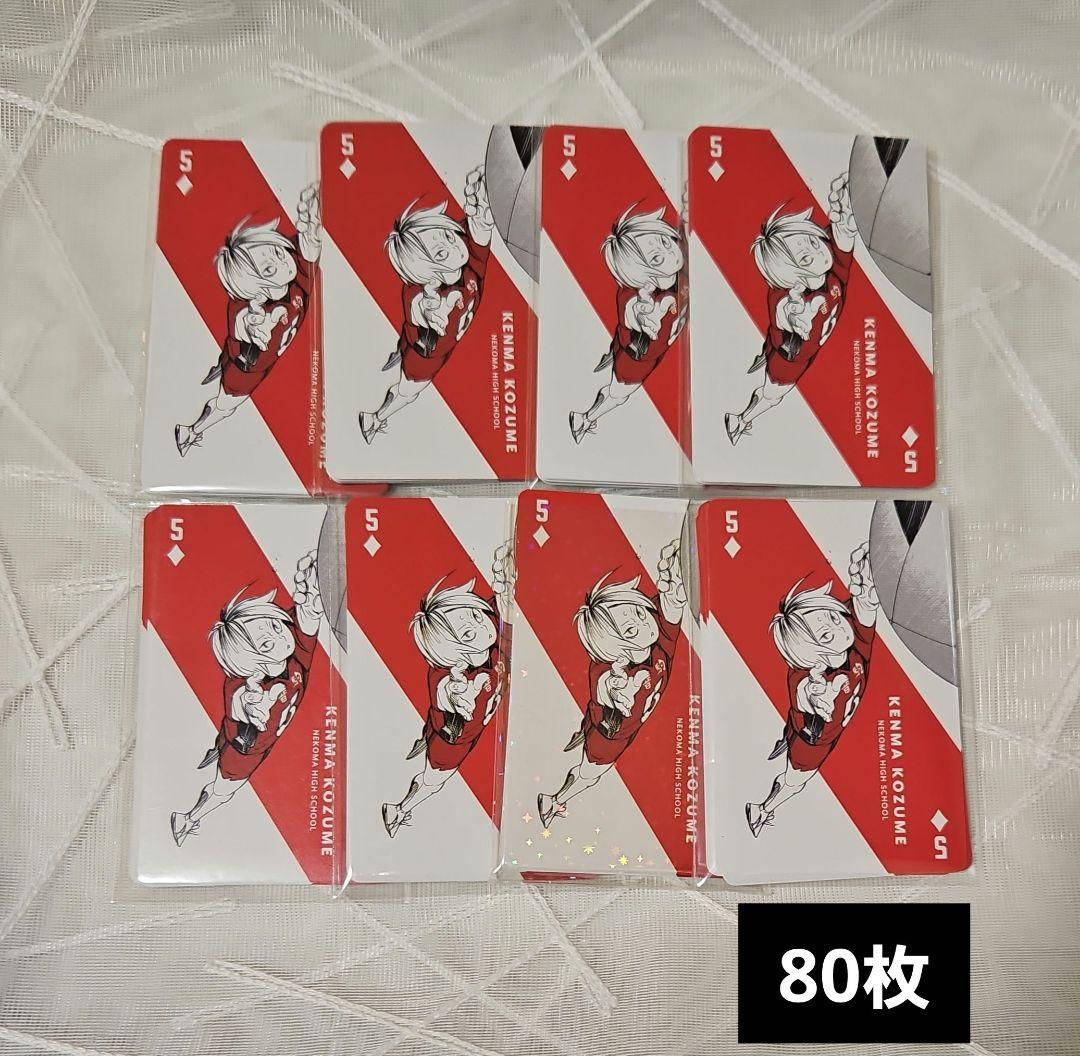 【お値下げ中】ハイキュー原画展 トランプ 孤爪研磨 音駒高校 まとめ売り