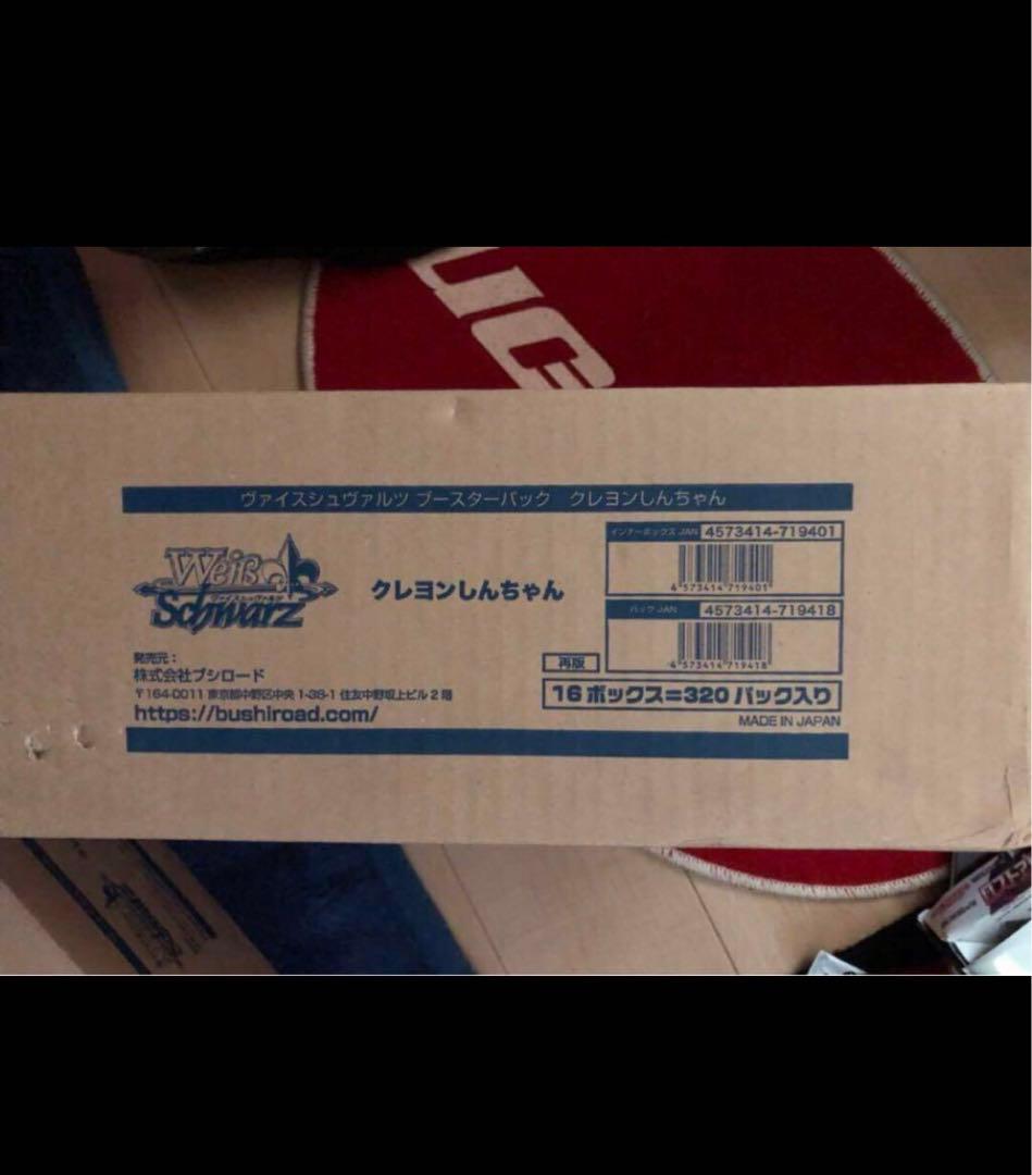 旧弾　クレヨンしんちゃん　1カートン　再販版