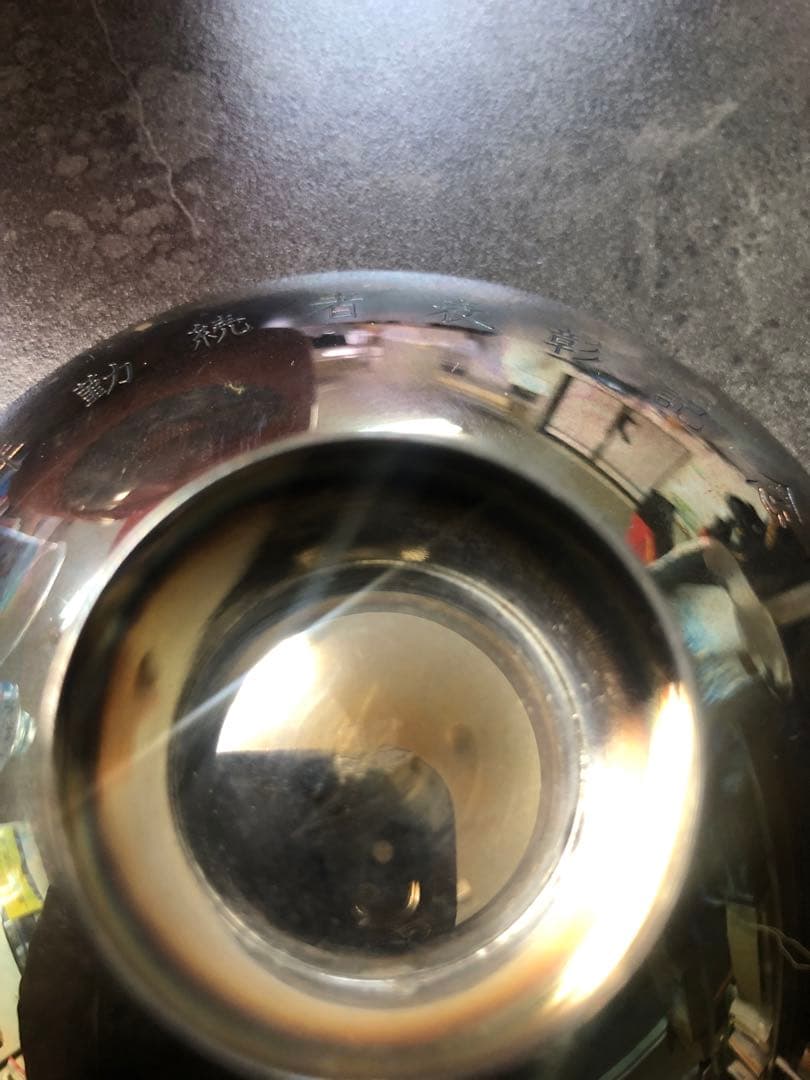 永年勤続者表彰記念　銀杯　国務大臣　防衛庁長官