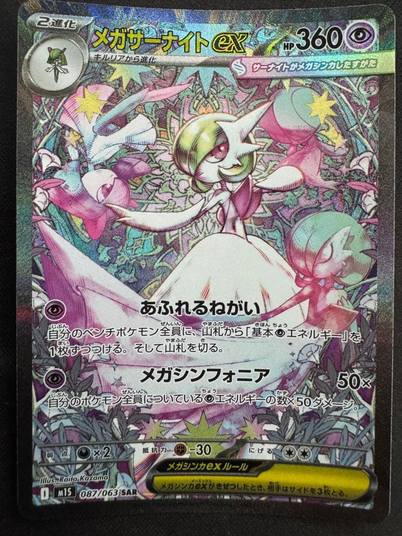 ポケモンカード　引退品　まとめ売り