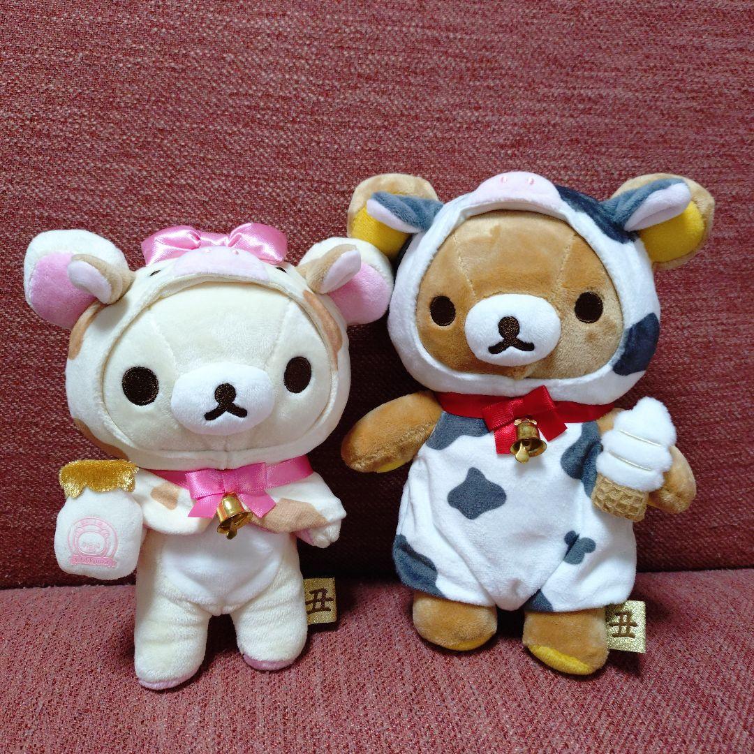 リラックマ　丑年限定ぬいぐるみ