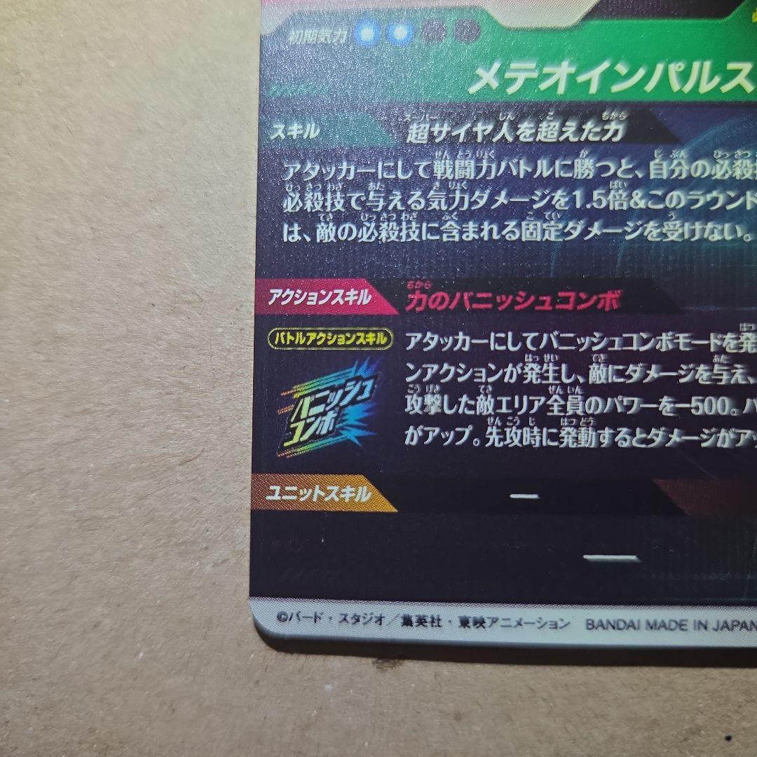 sdv6-025 孫悟空　パラレル