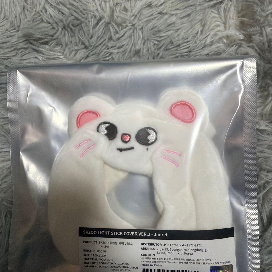 アイドル Skzoo Light Stick Cover Ver.2 - Jinrit