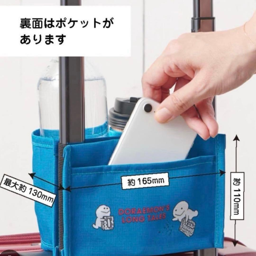 郵便局　大長編ドラえもん　トラベルグッズ3点セット