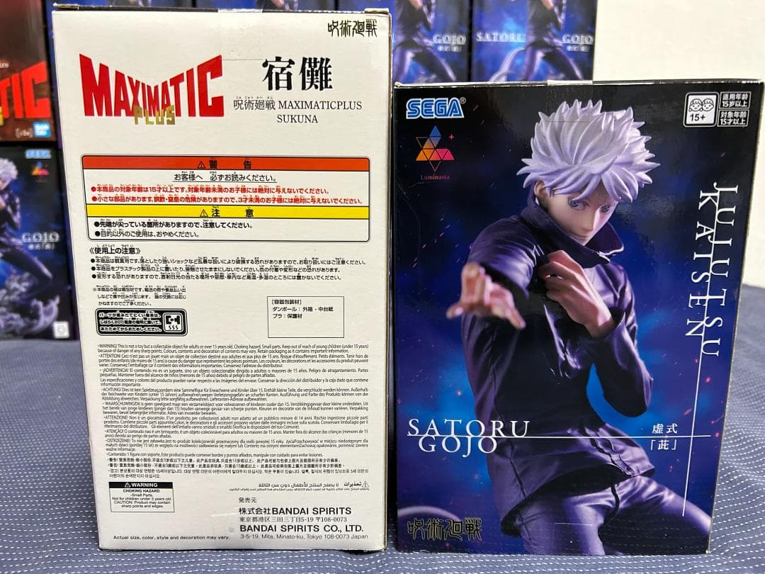 20個 呪術廻戦 Luminasta 五条悟 MAXIMATIC 宿儺