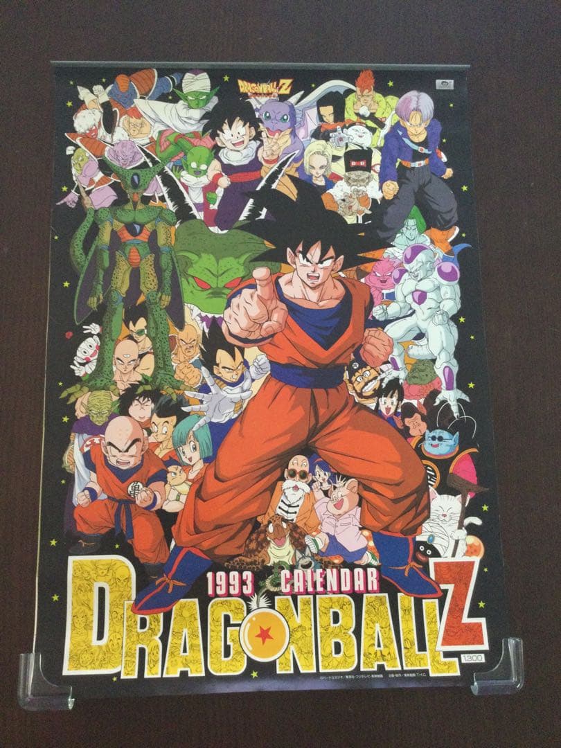 1993年版ドラゴンボールZカレンダー