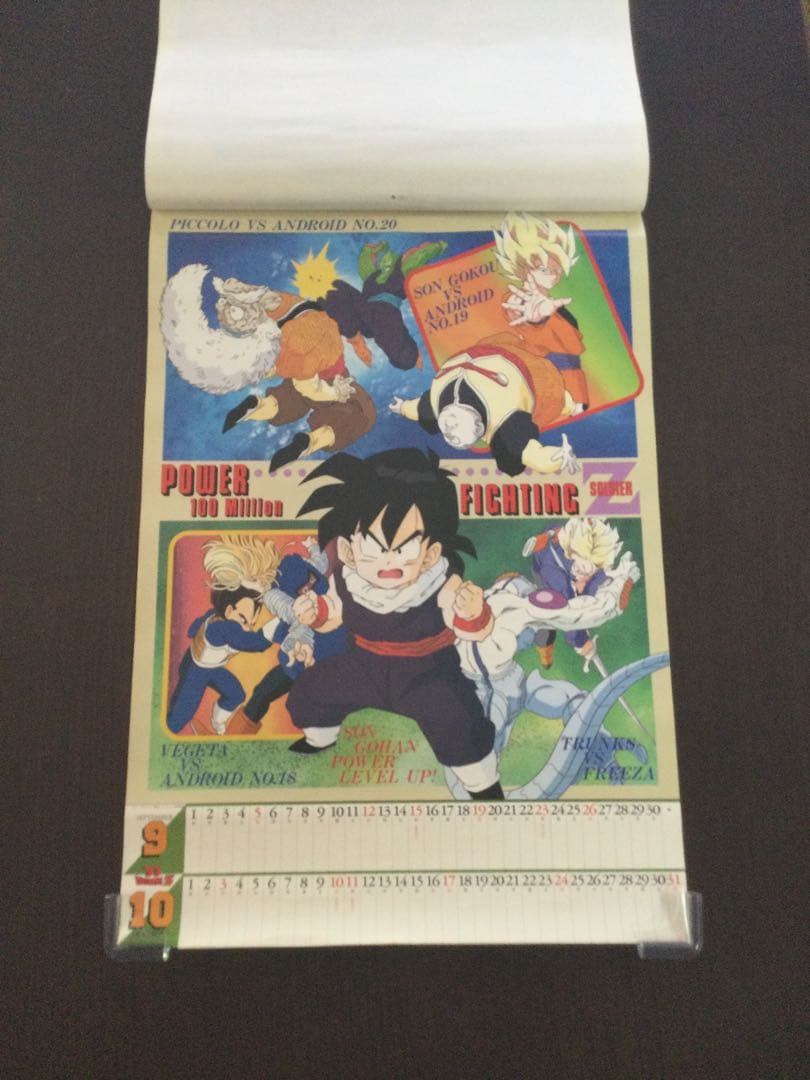 1993年版ドラゴンボールZカレンダー