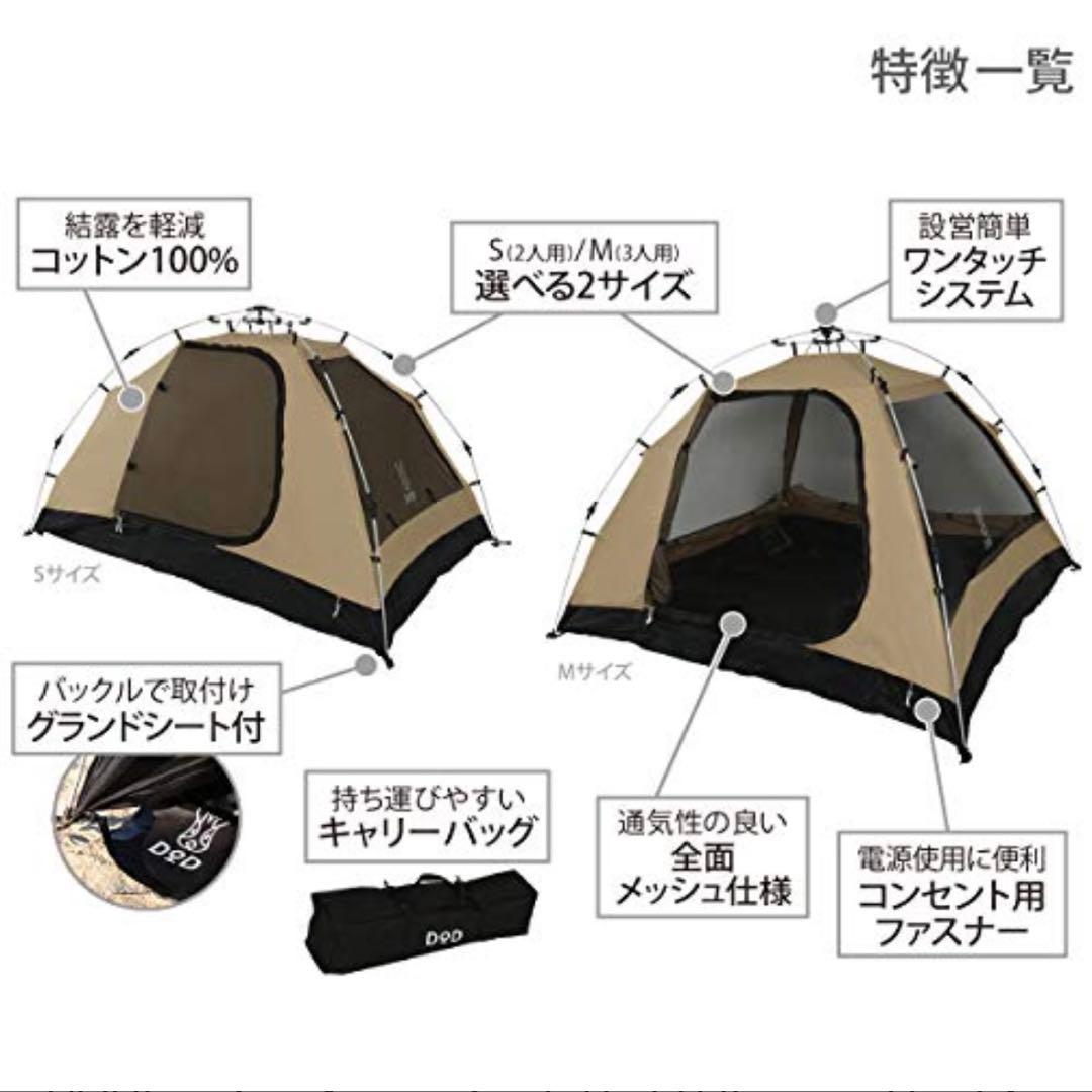 DOD カンガルーテントM ベージュ・ブラック 収納バッグ付き