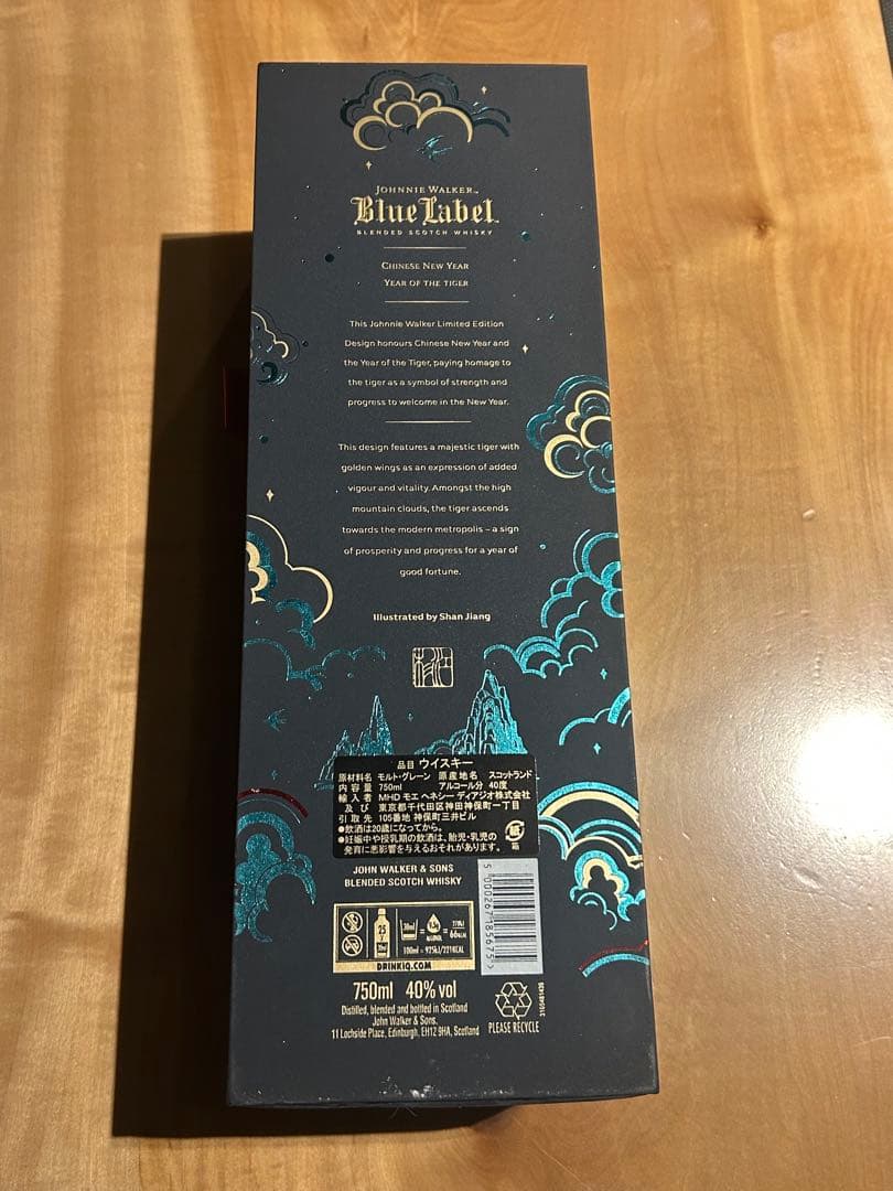 ウイスキー Johnnie Walker Blue Label Year of TIGER