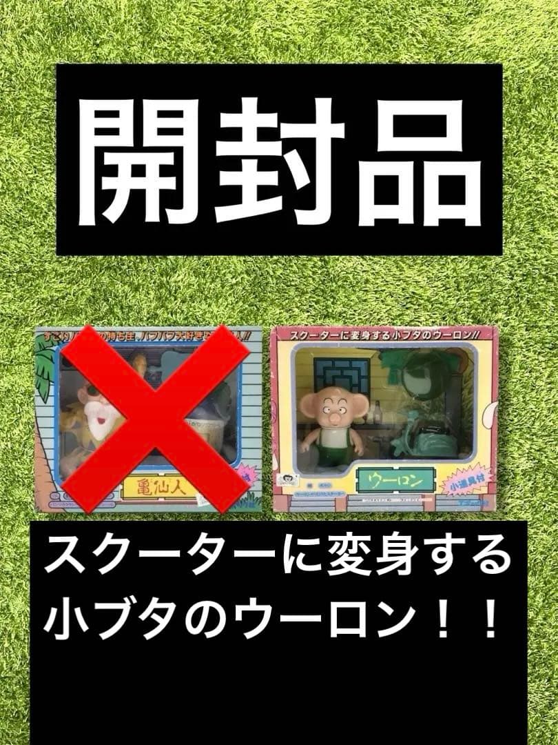 ⭐︎ドラゴンボール　パフパフ大好き亀仙人!! スクーターに変身する子豚のウーロン