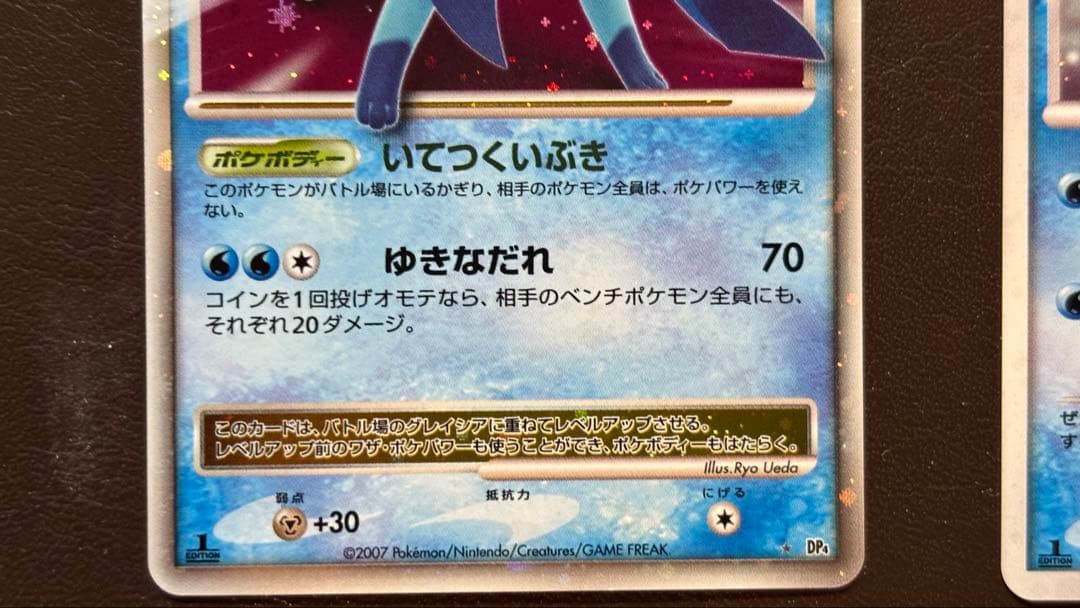 グレイシア Xグレイシア 2枚セット