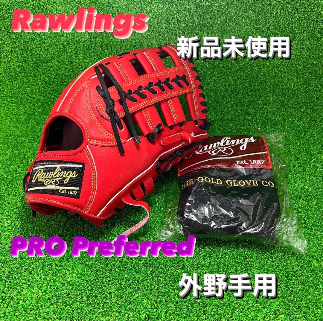 ローリングス プロプリファード RGGC限定モデル