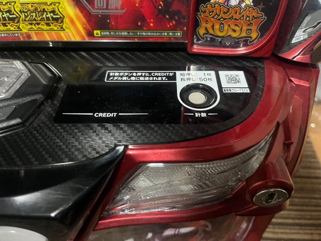 ゴブリンスレイヤー パチスロ機