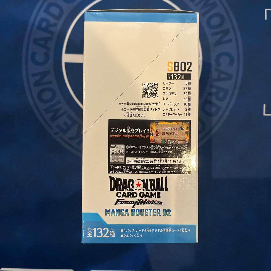 フュージョンワールド　マンガブースター02　新品未開封テープ付き　1ボックス