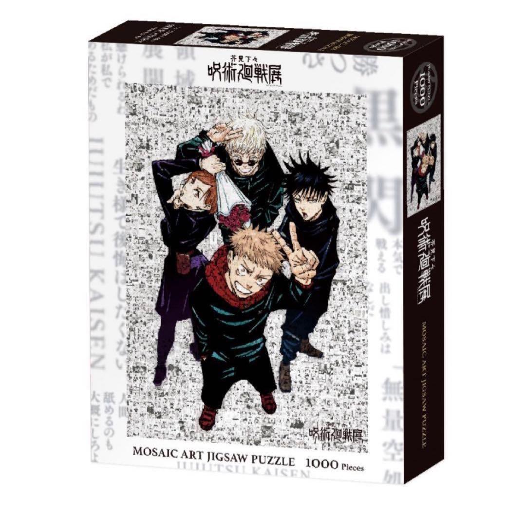 呪術廻戦 モザイクアートジグソーパズル 1000ピース
