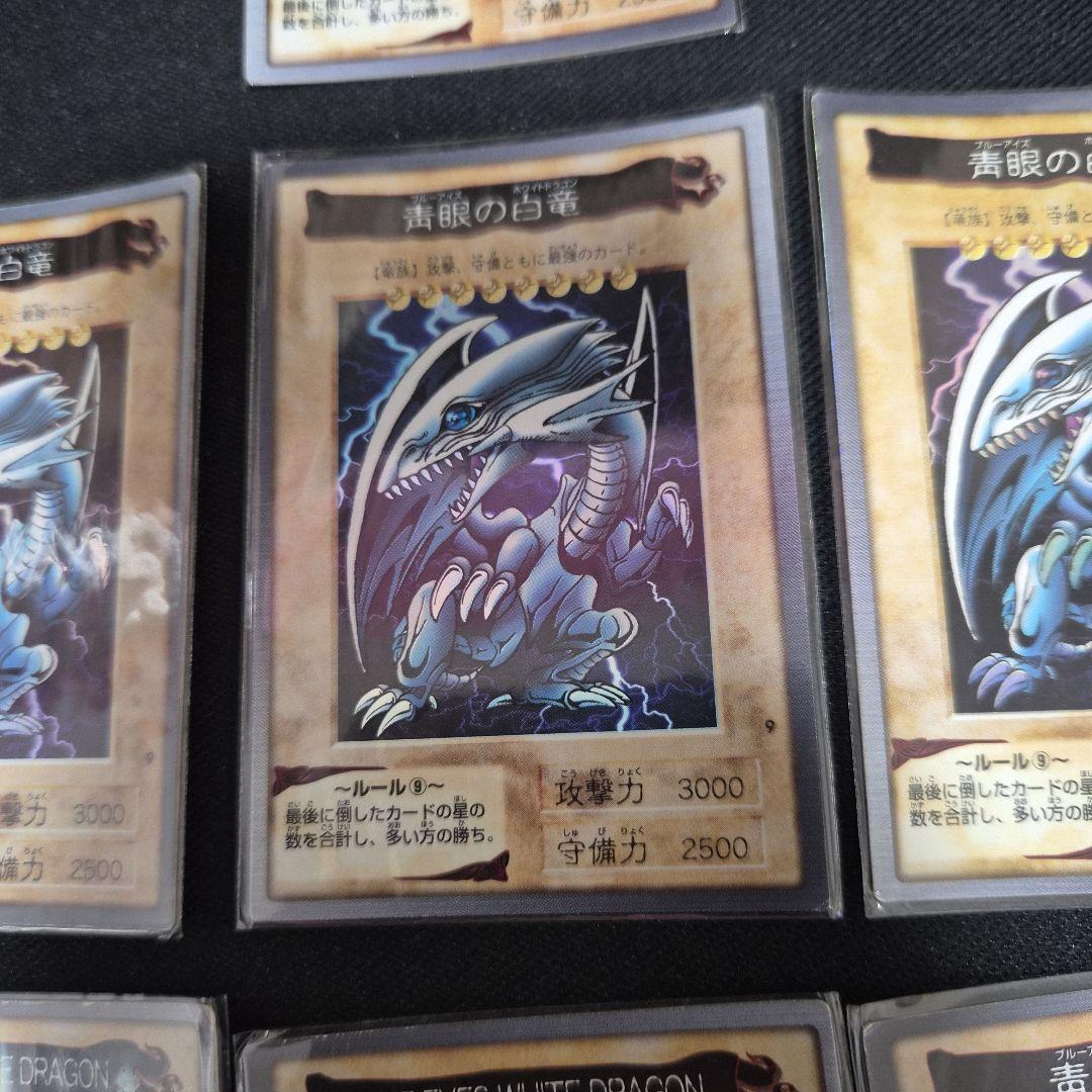 み*す様 バンダイ版　ブルーアイズ・ホワイト・ドラゴン 7枚　まとめ売り