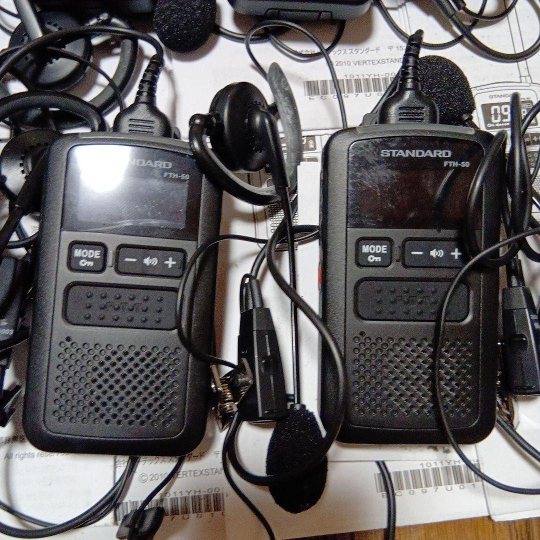 バーテックス スタンダード特定小電力トランシーバー FTH-50 16台セット