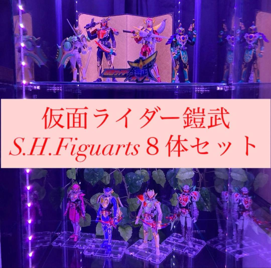⭕️美品⭕️仮面ライダー鎧武 S.H.Figurarts 8体セット