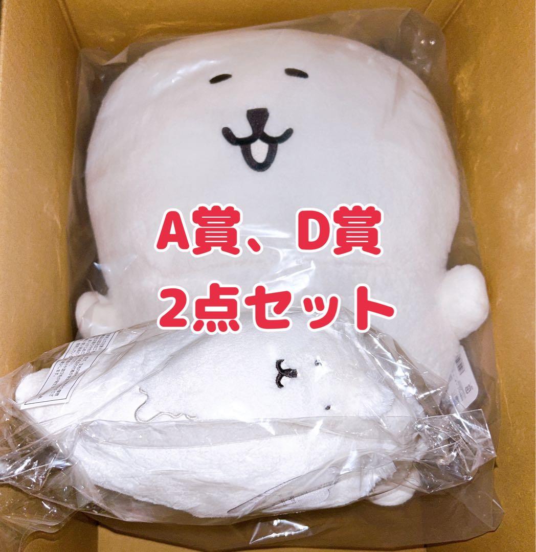 ナガノのくま 自分ツッコミくま ナガノ くじ ちいかわ ふわもち ぬいぐるみ