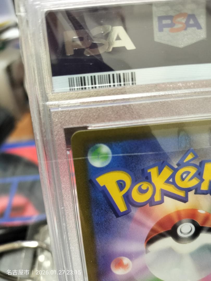 【PSA10】スズナ SR S12 パラダイムトリガー 113/098