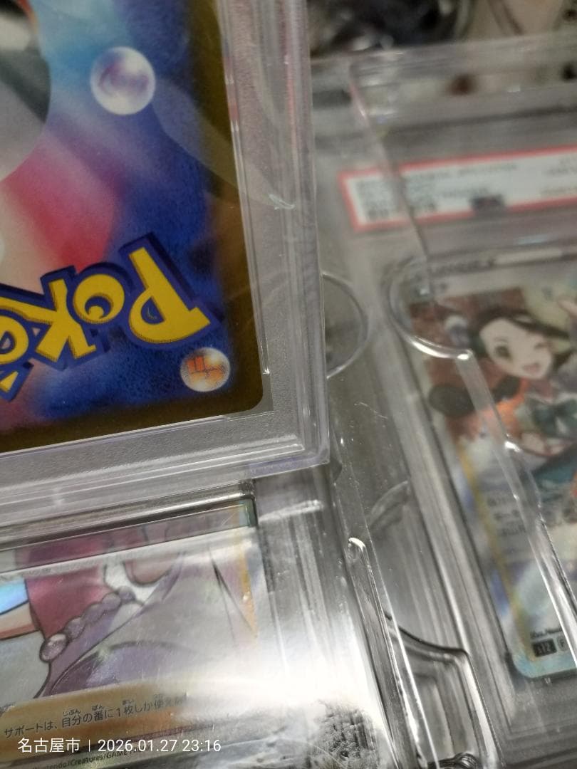 【PSA10】スズナ SR S12 パラダイムトリガー 113/098