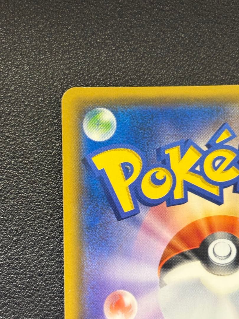 ゲンガー＆ミミッキュGX SR SM9 タッグボルト 103/095