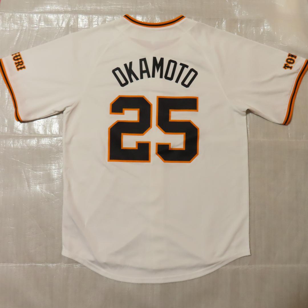 【値下げ】読売ジャイアンツ #25 岡本和真 ホームユニフォーム（白）