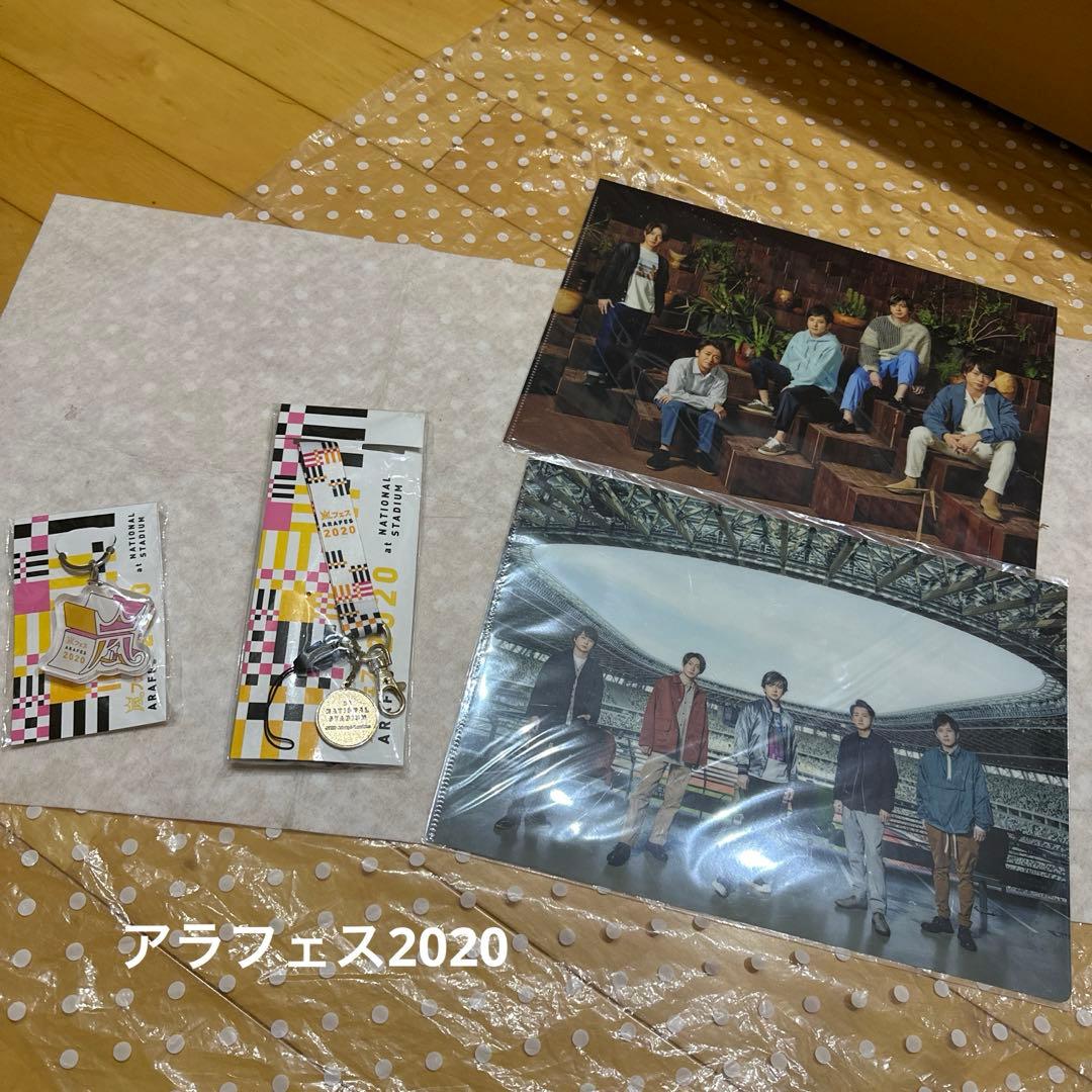 嵐 【バラ売り、値段等コメントお待ちしてます】 おまけで公式写真数枚付けます