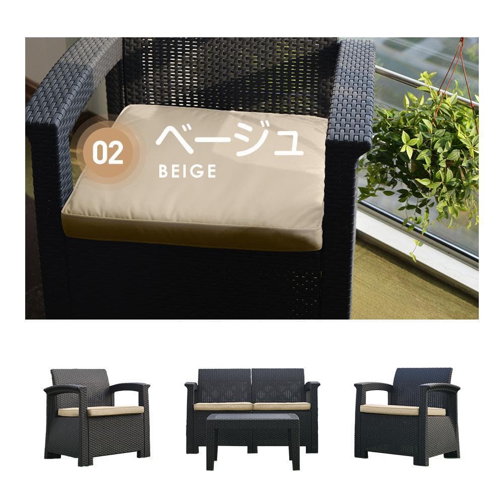 ガーデンファニチャーセットガーデンテーブ【本体ブラック×クッションホワイト】