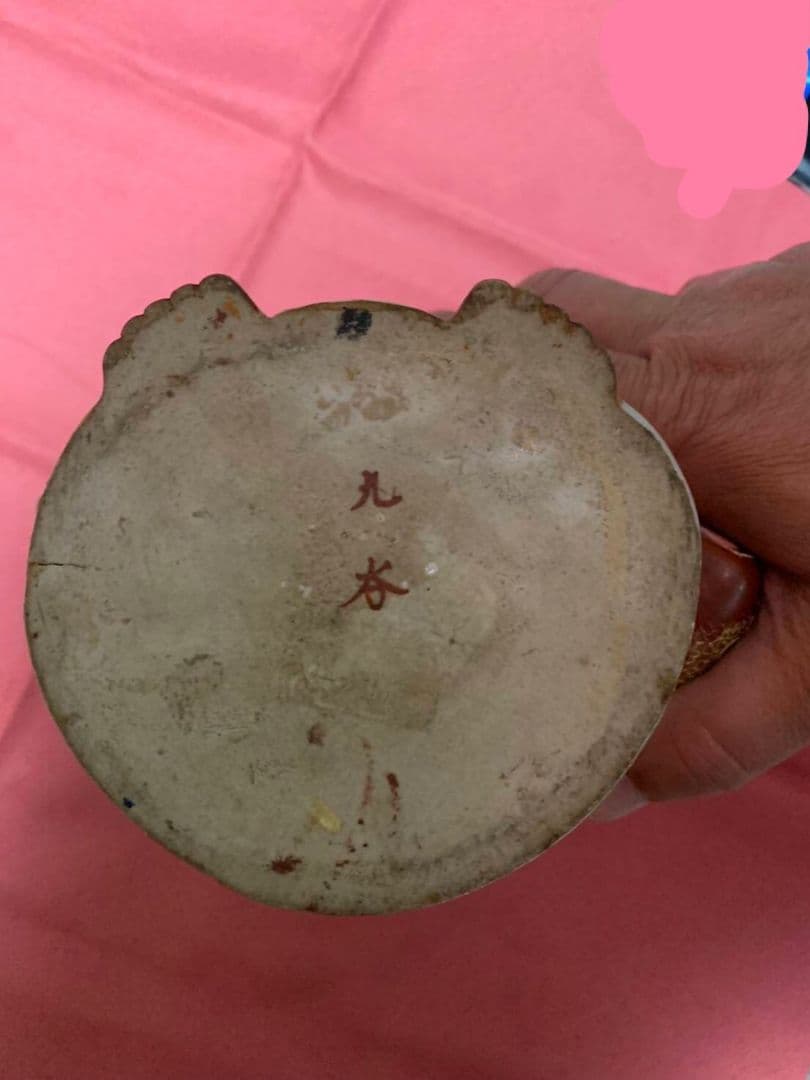 九谷焼  布袋様  陶器人形 年代物  置物   高さ25cm 横18cm