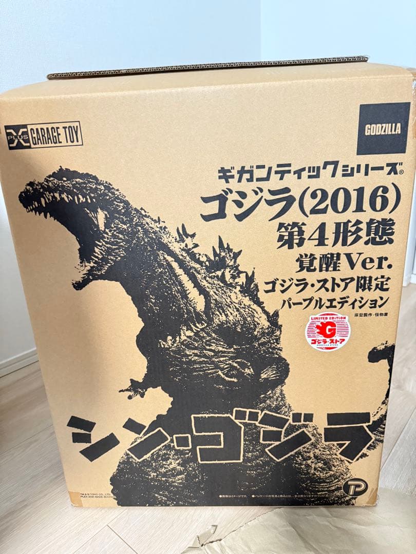 シンゴジラ ギガンティックシリーズ ゴジラ(2016) 覚醒ver. ストア限定